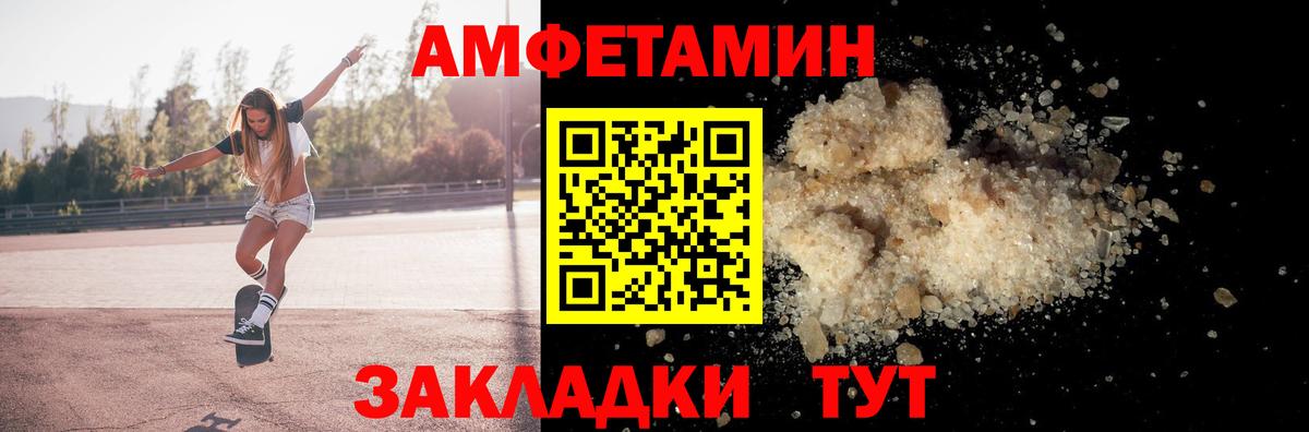 Amphetamine 98% Златоуст