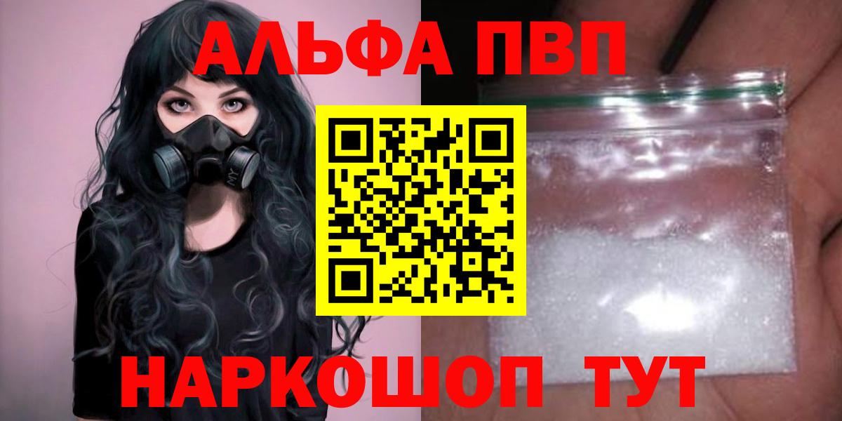 Альфа ПВП крисы CK  Вход с VPN  Alfa_PVP  Златоуст  A-PVP крисы CK 