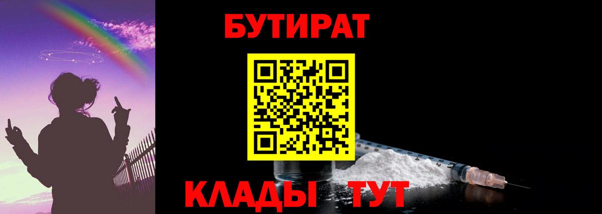 БУТИРАТ оксана Златоуст