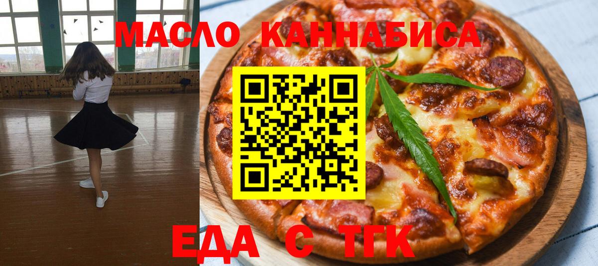 Печенье с ТГК марихуана Златоуст
