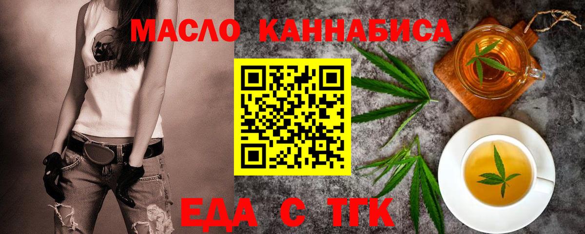 Печенье с ТГК конопля  Вход с VPN  Златоуст 