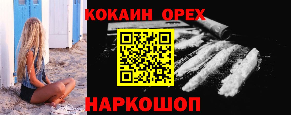 Кокаин Fish Scale  Cocaine Эквадор  КОКАИН  Златоуст  Вход с VPN 