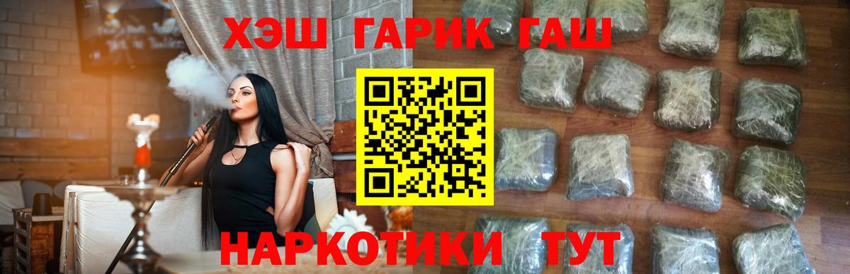 Гашиш ice o lator  ГАШИШ гашик  Златоуст  Вход с VPN 