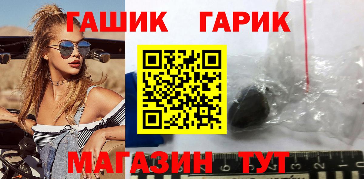 ГАШИШ Premium Златоуст