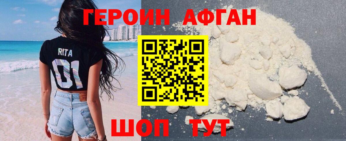 Героин  Вход с VPN  Златоуст  ГЕРОИН герыч 