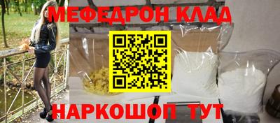 мефедрон мука Брянск