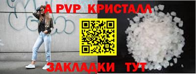 apvp Краснознаменск