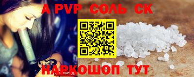 apvp Краснознаменск