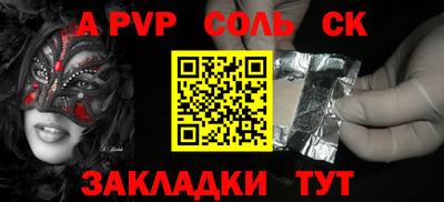 apvp Краснознаменск