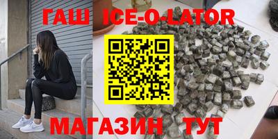 прущий лед Краснодар