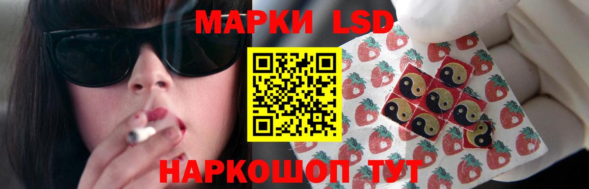 Лсд 25 экстази ecstasy  LSD-25 экстази ecstasy  Вход с VPN  МЕГА ТОР  Златоуст 