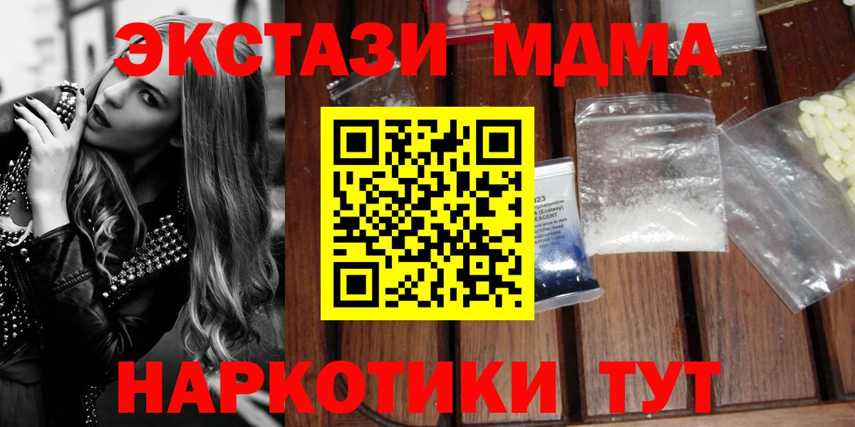 MDMA crystal Златоуст