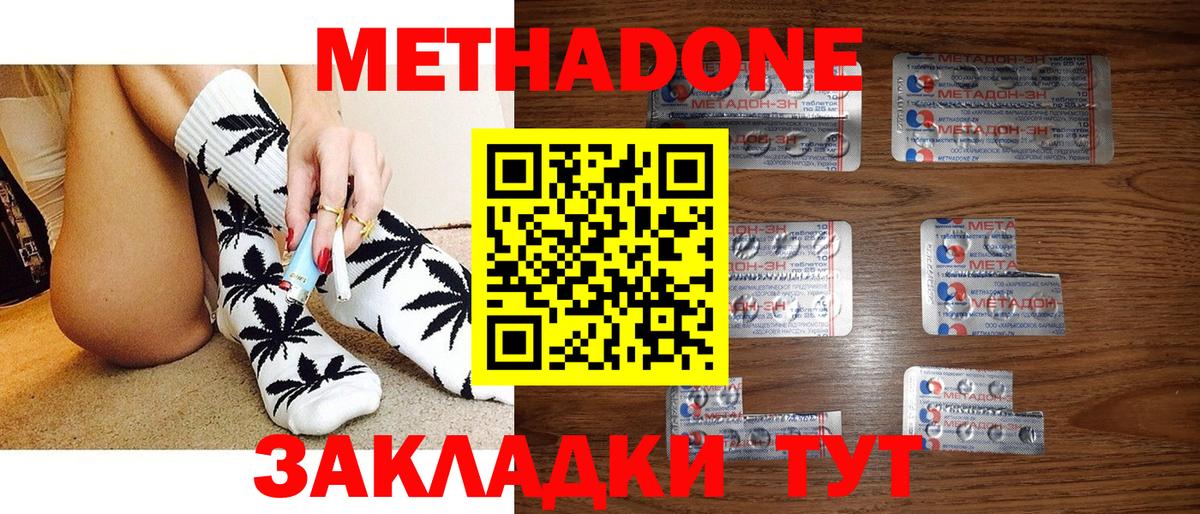 МЕТАДОН мёд  мега вход  Златоуст  Вход с VPN  МЕТАДОН кристалл 