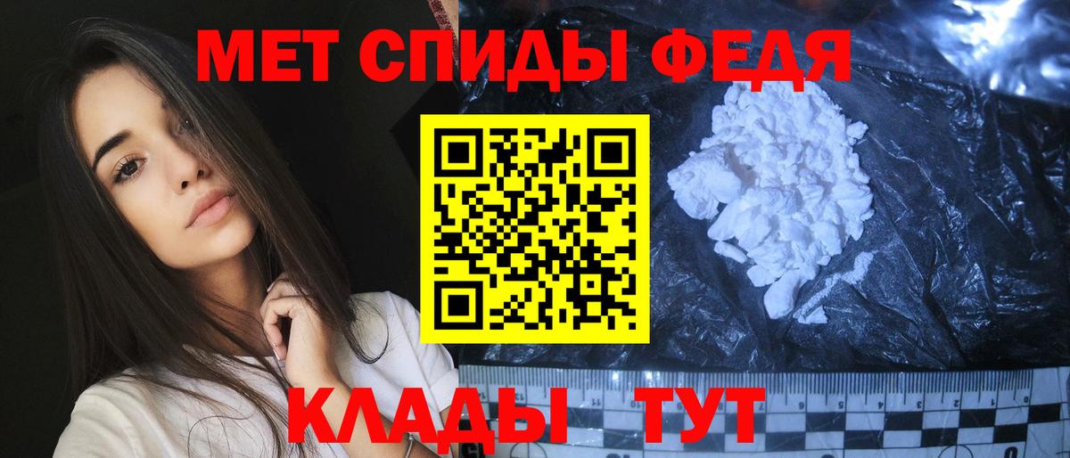 Метамфетамин мет Златоуст