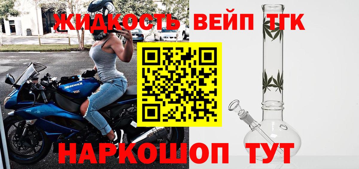 Дистиллят ТГК жижа Златоуст