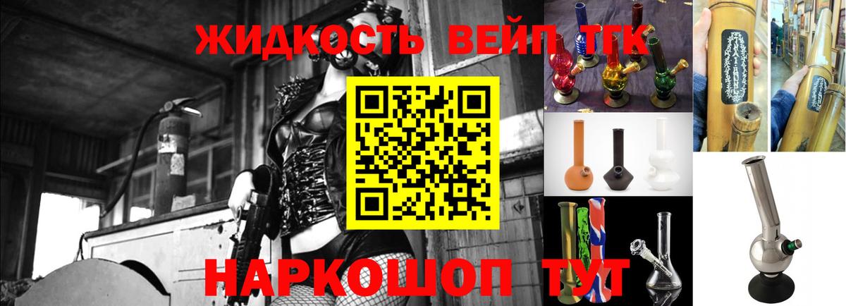 ТГК гашишное масло  Вход с VPN  где можно купить наркотик  ТГК вейп с тгк  Златоуст 