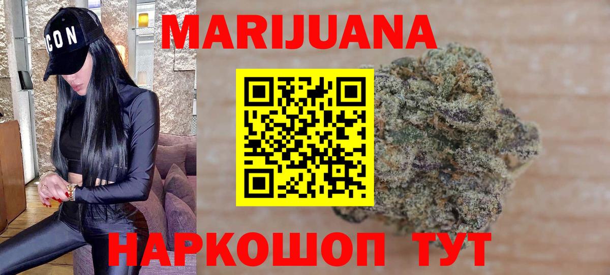 Златоуст  Бошки Шишки LSD WEED  МАРИХУАНА семена  Шишки марихуана SATIVA & INDICA  Вход с VPN  Марихуана конопля 